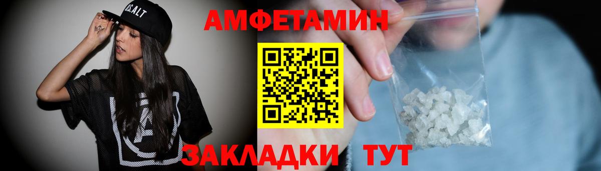 Гулькевичи  АМФЕТАМИН 98%  АМФ  Вход с VPN 