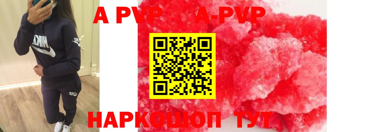 Гулькевичи  Alfa_PVP  Вход с VPN  А ПВП Crystall 