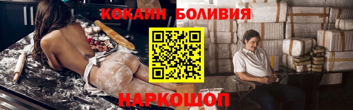 Гулькевичи  Cocaine Columbia  Cocaine  Кокаин Колумбийский  Вход с VPN 