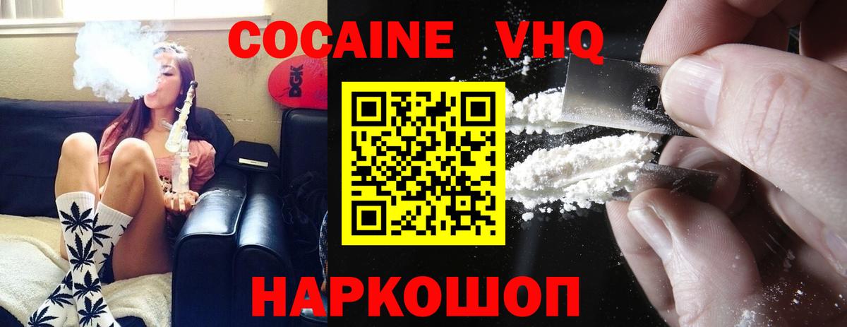 Кокаин Fish Scale Гулькевичи