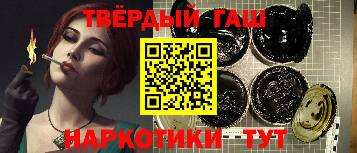 ГАШ  Гашиш убойный  купить наркотик  Вход с VPN  Гашиш hashish  Гулькевичи 