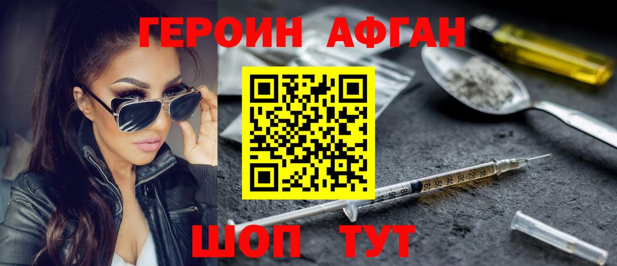 Гулькевичи  Героин белый  ГЕРОИН  Вход с VPN 