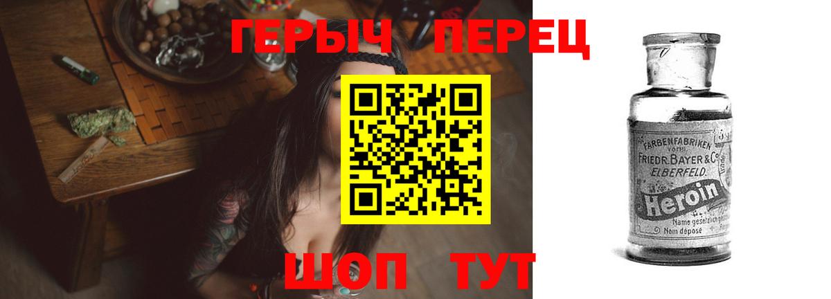 ГЕРОИН хмурый Гулькевичи