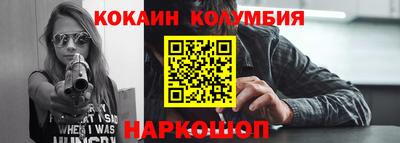 кокаин колумбия Владивосток