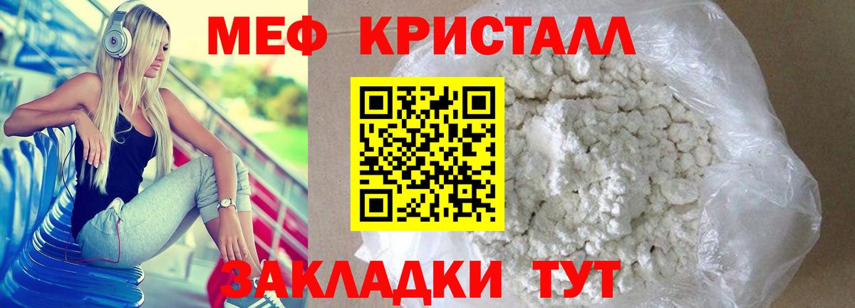 Мефедрон  Гулькевичи