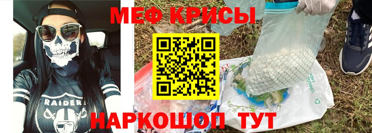 Гулькевичи  Мефедрон кристаллы  Вход с VPN  МЯУ-МЯУ кристаллы 