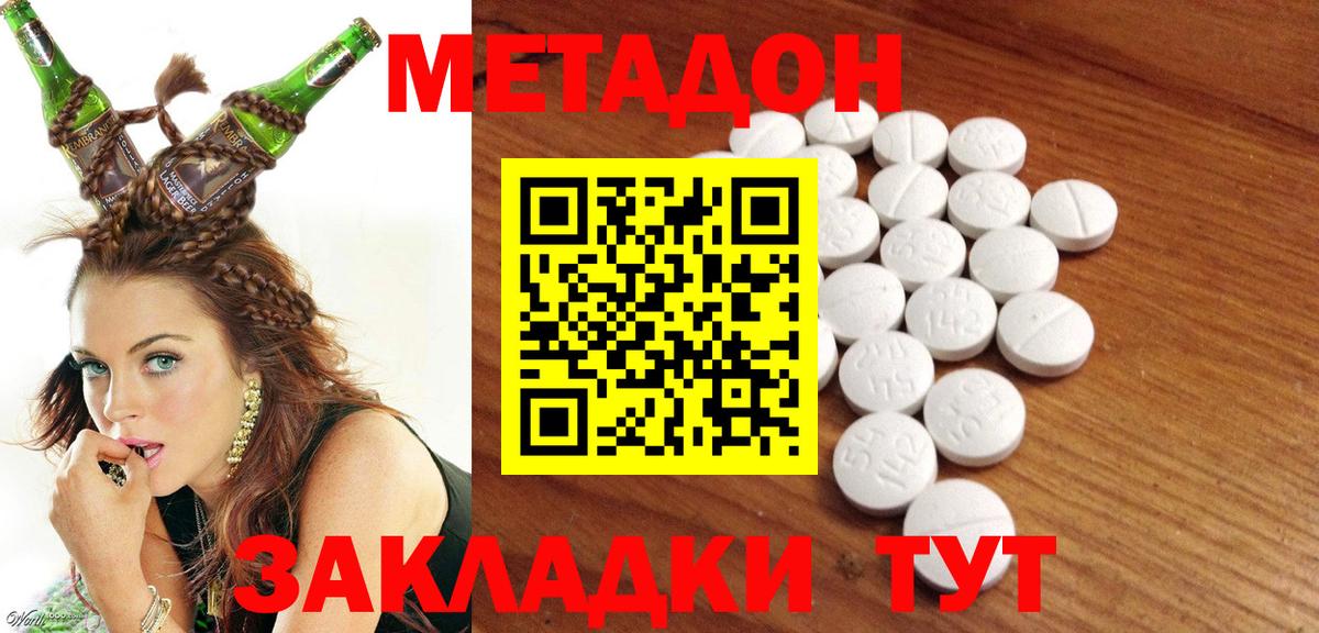 Гулькевичи  МЕТАДОН мёд  Вход с VPN  МЕТАДОН мёд 