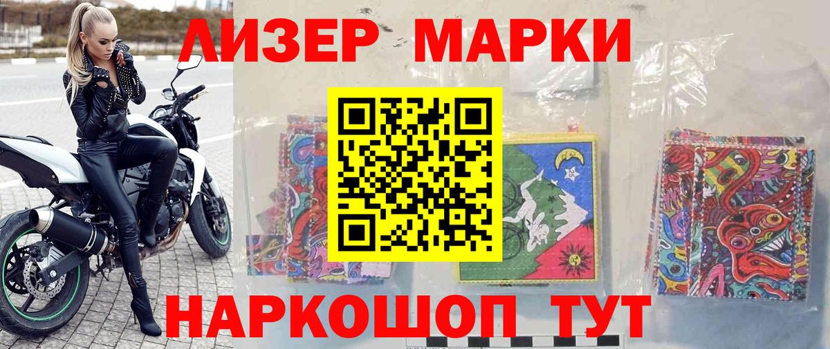 Марки NBOMe 1,8мг Гулькевичи