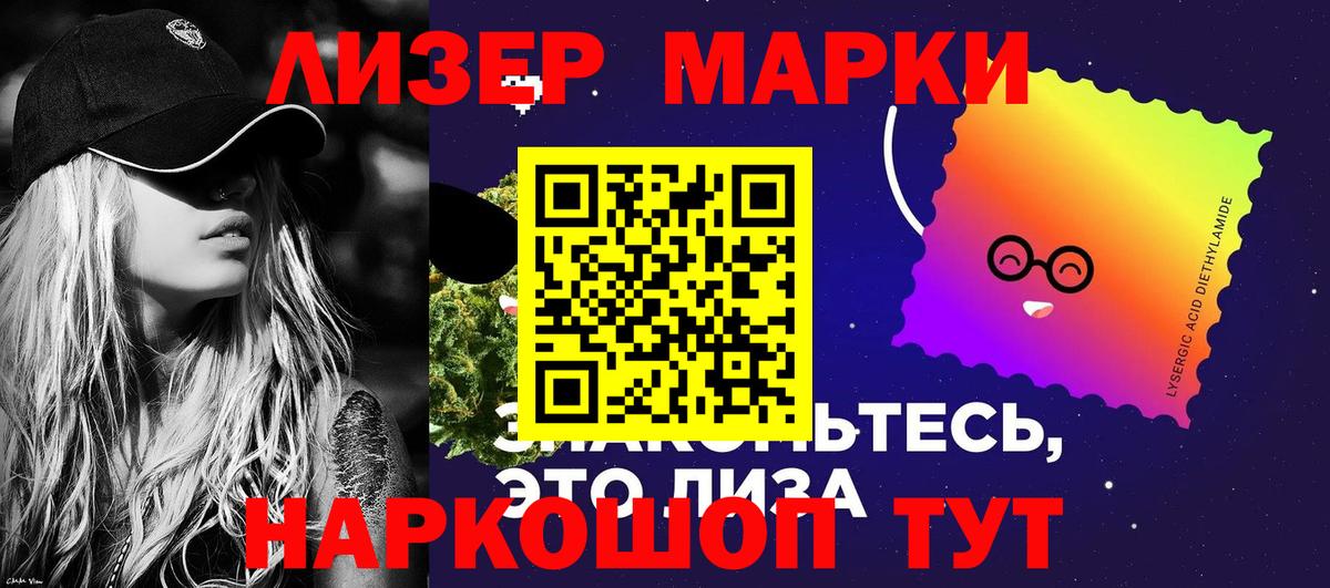 Гулькевичи  где продают   Вход с VPN  Марки 25I-NBOMe 1,8мг 