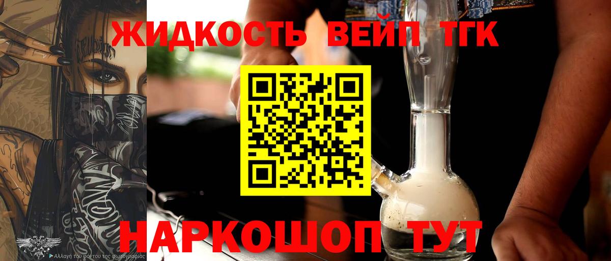 ТГК Wax  ТГК вейп  Гулькевичи  Вход с VPN 